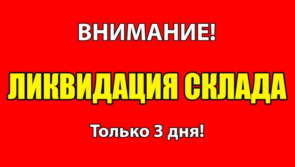 ликивдиация